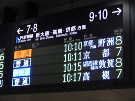 train information sign at platform