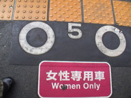 women only train sigm