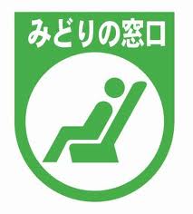 Midori no madoguchi logo